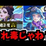 そこの無課金男。お前は居残りだ【がががの大冒険#54】【モンスト】