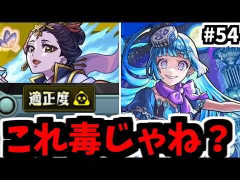 そこの無課金男。お前は居残りだ【がががの大冒険#54】【モンスト】