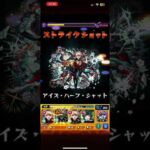 ヴァニタスやっぱこいつ化け物だわシェオル【超究極彩】 #モンスト #モンスターストライク
