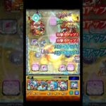 充電しよう #shorts #モンスト