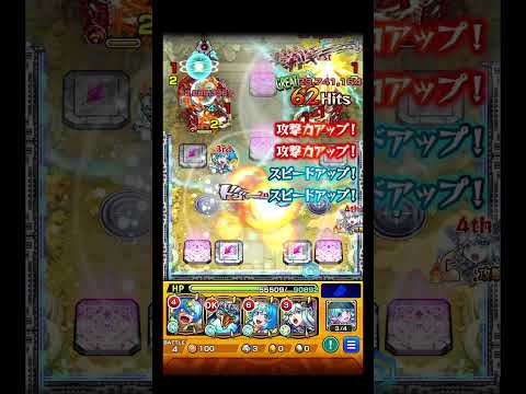 充電しよう #shorts #モンスト