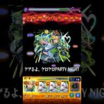 【モンスト】ケロンのSSを絶級で使ってみた！