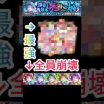 【モンスト】超究極彩　シェオル　がとあるキャラに完全に壊されました…#モンスト #モンスターストライク #超究極 #shorts