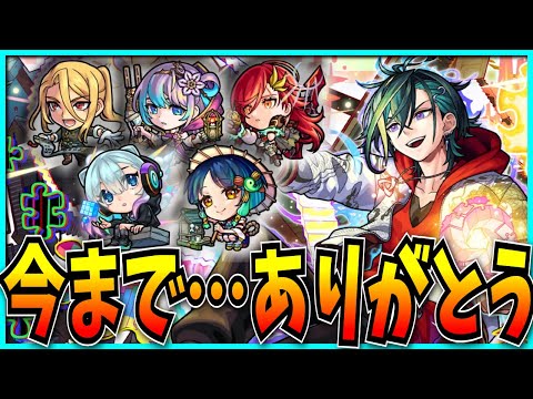 病み上がりの俺にはあまりにも辛すぎるモンストニュース見るぞ！【超獣神祭・メビウス】