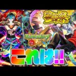 【新EXリズム】超獣神祭新限定『メビウス』だ!!!!どうよ!!!!　～ランク上げを添えて～【ぺんぺん】