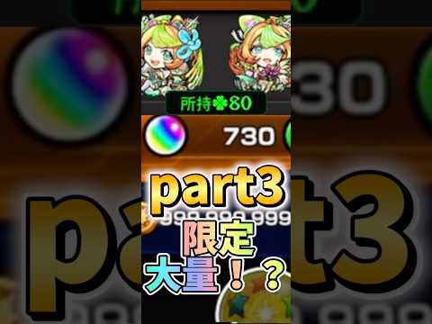 【モンスト】果たしてミューズ運極は作れるのだろうか…part3 #モンスト #ガチャ #激獣神祭