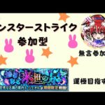 【#モンスト】 シェオル【超究極彩】を終わらせたい