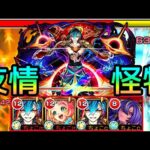 【ショット&アシストぶっ壊れ】友情火力はこんな感じ! 新限定｢メビウス｣使ってみた【モンスト】