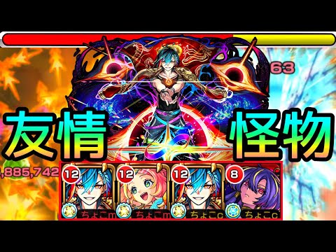 【ショット&アシストぶっ壊れ】友情火力はこんな感じ! 新限定｢メビウス｣使ってみた【モンスト】