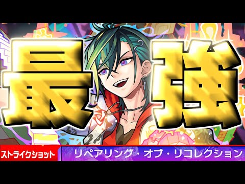 【メビウス】これとんでもないキャラなのでは…【モンスト】
