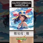 【モンスト】このイラストの元になったキャラは誰でしょう？【第20問】