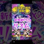 【モンスト】便利屋のメビウスは床非対応です。” 床 非 対 応 で す ！ ” #モンスト