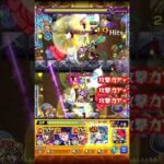 【モンスト】超究極・彩  シェオル (光ステージ)　#モンスト #超究極 #shorts