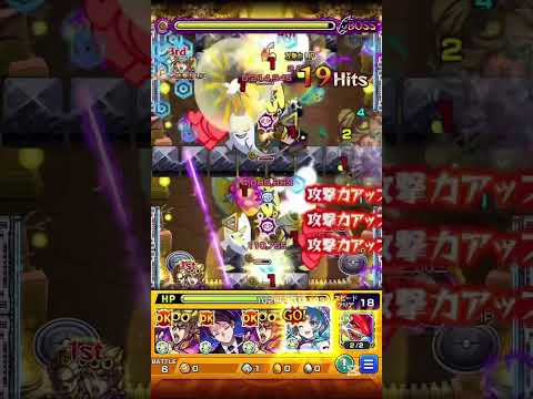 【モンスト】超究極・彩  シェオル (光ステージ)　#モンスト #超究極 #shorts