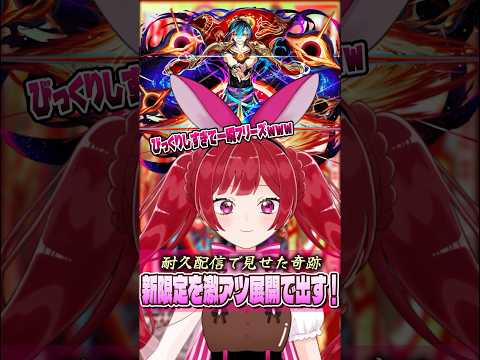 単発で確定演出来て限定が出た！？【ガチャ】【モンスト】#ちあんだーげーむず #モンスト #超獣神祭 #メビウス