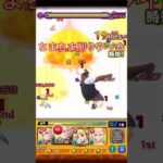 真面目にやらないモンスト #モンスト #shorts