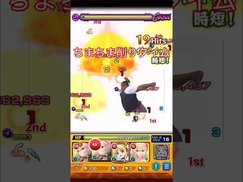 真面目にやらないモンスト #モンスト #shorts