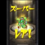 モンストガチャ#モンスト#ガチャ#Youtube#バズれ#卵#ゲーム
