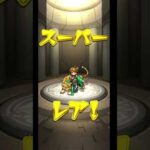 メビウスを当てたい！part１#モンスト#ゲーム#メビウス　　　続き　https://youtube.com/shorts/bJOpsTSquK4?feature=share