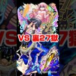 【モンスト】後藤ひとりの大冒険：裏禁忌27獄編。【ぼっち・ざ・ろっく！ コラボ】#shorts