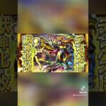 #モンスト #モンスト好きと繋がりたい #モンストニュース BGM///tami   @tamiyade  モンストブライダル来るぞっ‼️‼️‼️