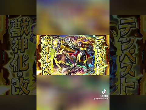 #モンスト #モンスト好きと繋がりたい #モンストニュース BGM///tami   @tamiyade  モンストブライダル来るぞっ‼️‼️‼️