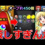 【モンスト】「ぼざろガチャリベンジ戦」《厳しすぎる》※出ないときはマジで出ない…オーブ約500個近く使って初ゲを狙った結果!!【ぼっち・ざ・ろっく！コラボ】