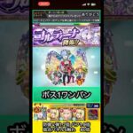 レムαでコルティーナに死をプレゼントしてみた【モンスト】 #shorts