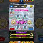 【モンストコラボ】イベント特殊演出　#モンスト#ぼっちざろっく