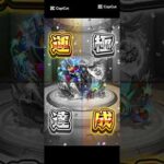 ㊗️黎絶デティアカル運極💚🐐タマンさん❤︎ふーちゃん❤︎感″謝感″謝#モンスト