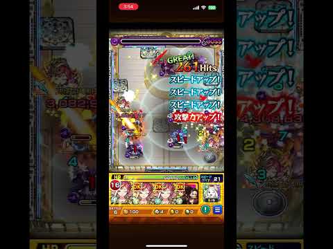 天魔試練第9の間 最高の瞬間#モンスト