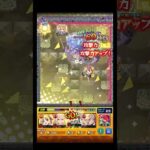 これ虚しいねしかもよくある #shorts #モンスト