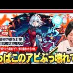 【モンスト】しろ「やっぱこのアビ壊れてるわww」渾身×超AGBの殴り火力＆一撃ワンパンも狙える打撃SSが化け物すぎる！超強化された友情の殲滅力も申し分なし！『包青天』獣神化改使ってみた！【しろ】