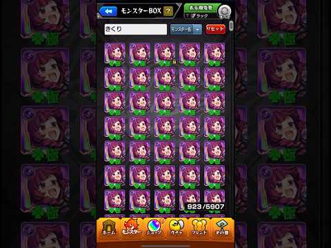 【モンスト】きくりさんのクエスト無限周回してみた結果#モンスト#ぼっちざろっく #モンスターストライク #モンストぼっちざろっくコラボ
