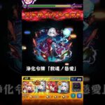 『星の主が希う…咎人の魂に天の安らぎ与えられんことを…』#モンスト