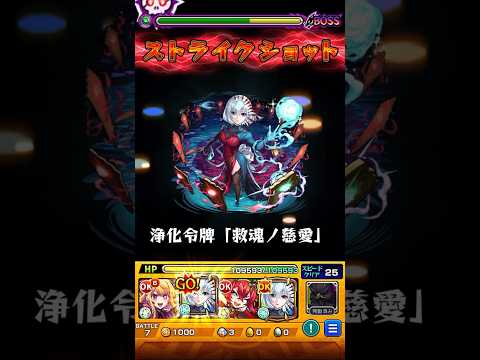 『星の主が希う…咎人の魂に天の安らぎ与えられんことを…』#モンスト