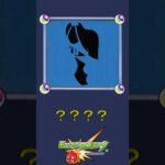 【モンスト】だ～れだ？【第135問】