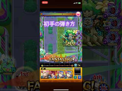 【モンスト】スクランブルユニバース ナイトメア 初手の弾き方#モンスト#ナイトメア#スクランブルユニバース