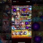 えぇ、 怖いんやけど、、#モンスト #モンスターストライク #上手いと思ったら高評価 #games #ゲーム実況