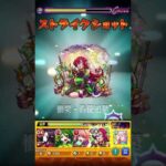 【期間限定禁止】ブライダル復刻追憶の書庫　#モンスト