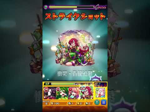 【期間限定禁止】ブライダル復刻追憶の書庫　#モンスト