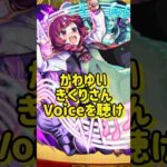 【ぼっち・ざ・ろっく！】モンスト×ぼざろ！！演出もボイスも最高すぎる神クエストを満喫したオタク。#shorts