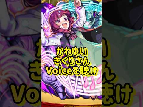 【ぼっち・ざ・ろっく！】モンスト×ぼざろ！！演出もボイスも最高すぎる神クエストを満喫したオタク。#shorts