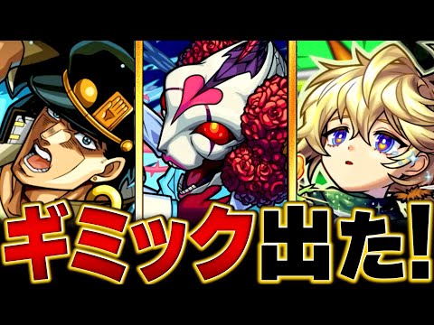【モンスト】超究極「シュリン＆ガーラ」適正キャラ予想BEST8 #モンスト #モンストニュース