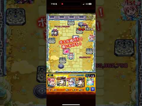 めっちゃ火力でた！ワンパン･･･は？#モンスト #モンスターストライク #上手いと思ったら高評価 #games #ワンパン？#ゲーム実況