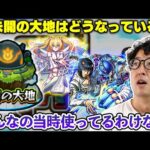 【モンスト】未開の大地を制覇しに行ったら当時存在しなかったキャラが大暴れ!?【ターザン馬場園】