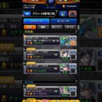 適正狭すぎです… #モンスト #スケアトラ #shorts