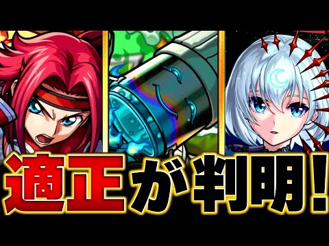 【モンスト】轟絶「スケアトラ」適正キャラBEST8 #モンスト #モンストニュース
