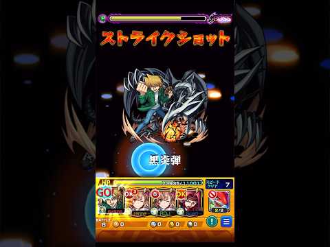 次回予告  #モンスト #スケアトラ #shorts