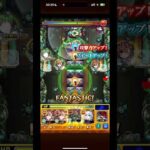 轟絶”スケアトラ”記録簿｡　〈#モンスターストライク #モンスト #適正 〉